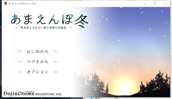 冬日狂想曲|全回想解鎖條件一覽