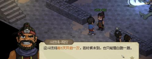 大俠立志傳霖安城地下擂台任務流程