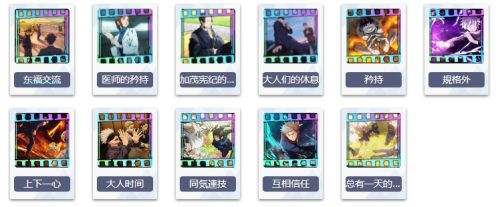 《咒術迴戰幻影夜行》哪張回想卡最強 回想卡強度完整排行