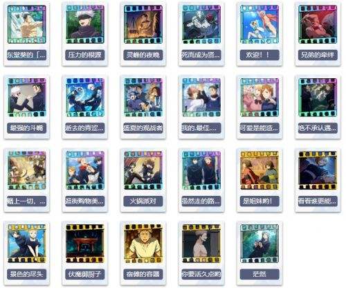 《咒術迴戰幻影夜行》哪張回想卡最強 回想卡強度完整排行