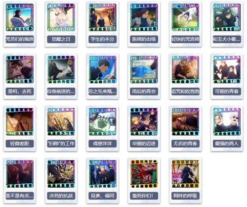 《咒術迴戰幻影夜行》哪張回想卡最強 回想卡強度完整排行