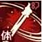 《咒術迴戰幻影夜行》禪院真希技能加點優先級順序一覽