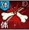 《咒術迴戰幻影夜行》禪院真希技能加點優先級順序一覽