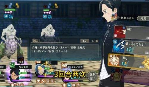 《咒術迴戰幻影夜行》吉野順平强度解析及最佳抽取建议