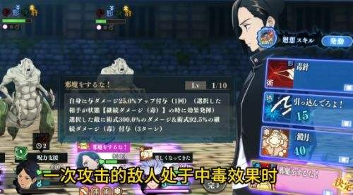 《咒術迴戰幻影夜行》吉野順平强度解析及最佳抽取建议