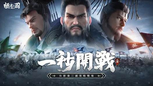 極速三國|最新虛寶碼福利序號分享一覽