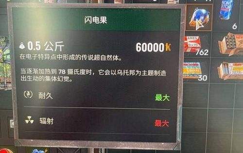《潛行者2》電廠刷閃電果神器技巧分享