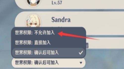 原神怎么不讓別人進我的世界 原神世界權限關閉方法