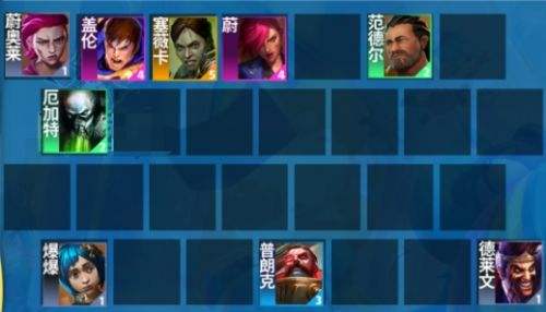 《聯盟戰棋》S13煉丹蔚奧萊陣容|陣容組成|裝備選擇|運營思路