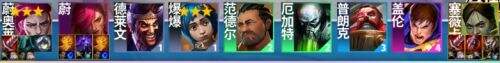 《聯盟戰棋》S13煉丹蔚奧萊陣容|陣容組成|裝備選擇|運營思路