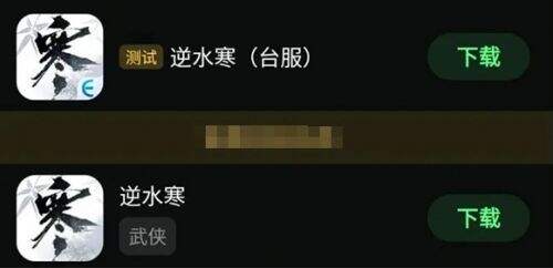 《逆水寒手遊》台服下載教程|台服下載常見問題解決方案