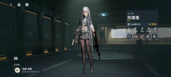 少女前線2追放|托洛洛強度怎麼樣