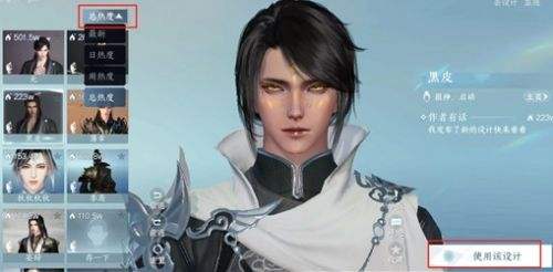《逆水寒手遊》台服捏臉數據|妙筆生花臉部數據|捏臉導入教程