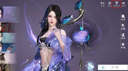 《逆水寒手遊》台服捏臉數據|妙筆生花臉部數據|捏臉導入教程