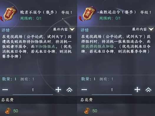 商店物品購買建議