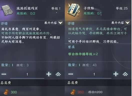 商店物品購買建議