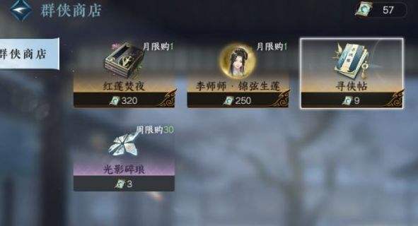 商店物品購買建議