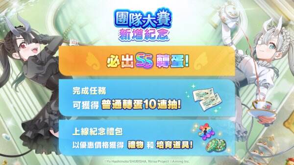 《2.5次元的誘惑(理理沙) 天使們的舞台》動畫連動活動「小小雙果!」熱烈進行中