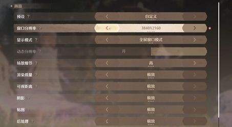 《無限暖暖》畫質清晰度調整方案|畫質最佳調整設置參數