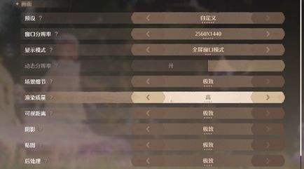 《無限暖暖》畫質清晰度調整方案|畫質最佳調整設置參數