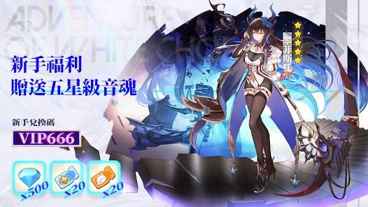 純白大作戰|兌換碼虛寶碼序號大全一覽