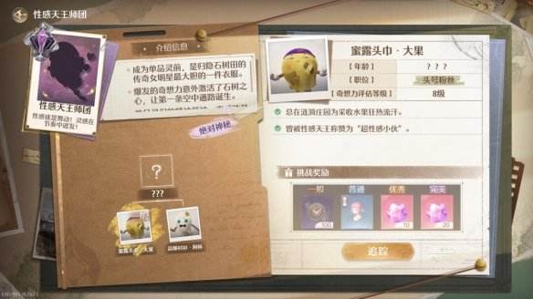 無限暖暖|心願金薔薇怎麼獲取