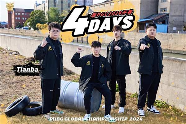 PUBG PGC2024全球總決賽火熱開賽， PCL賽區 6 支戰隊 強勢出征 ！ 