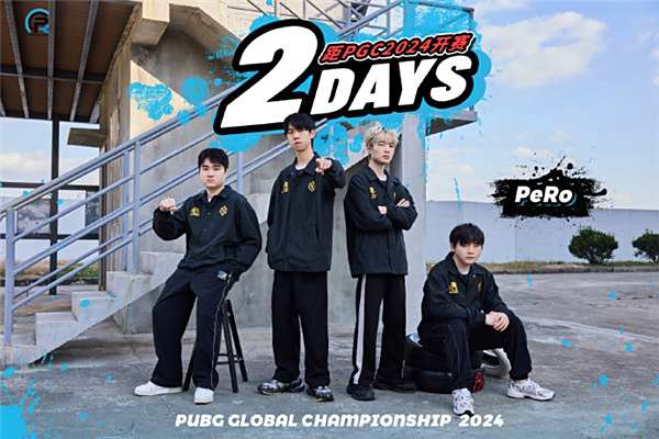 PUBG PGC2024全球總決賽火熱開賽， PCL賽區 6 支戰隊 強勢出征 ！ 