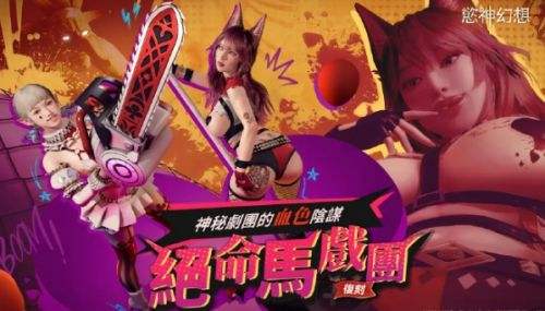 《欲神幻想》國際服官網地址一覽