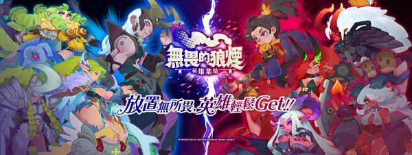 無畏的狼煙|新手兌換碼虛寶碼序號有哪些