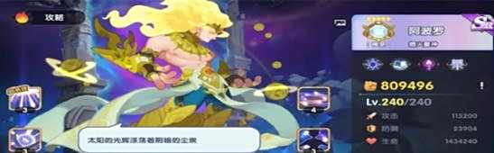 無畏的狼煙|阿波羅技能介紹攻略