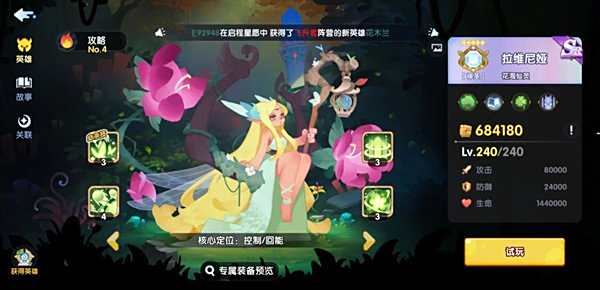 無畏的狼煙|新手陣容東搭配推薦攻略