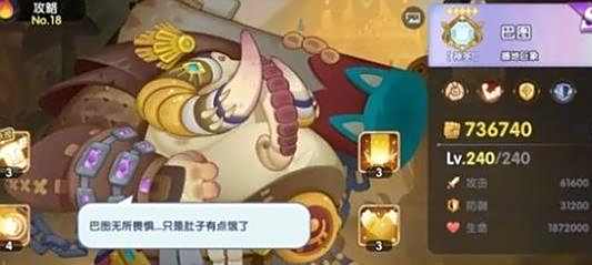 無畏的狼煙|巴圖技能是什麼|巴圖技能介紹攻略