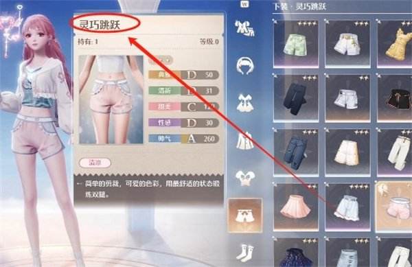 無限暖暖|點亮靈感靈活躍動任務