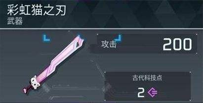 《幻獸帕魯》彩虹貓之刃獲取攻略|武器屬性介紹|武器獲取途徑