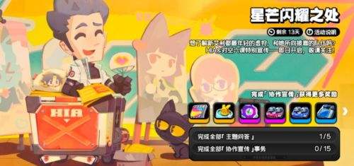 《絕區零》星芒閃耀之處攻略|認識對空六課3答案選項