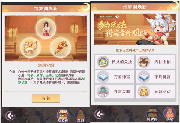 再聚長安,萬象升級! 宋軼攜手群星,共慶《長安幻想》二周年