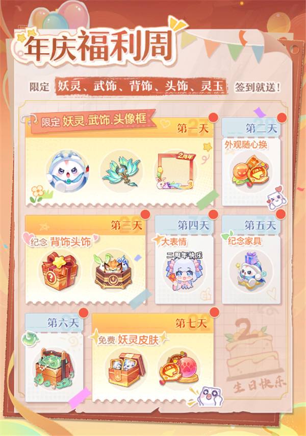 再聚長安,萬象升級! 宋軼攜手群星,共慶《長安幻想》二周年