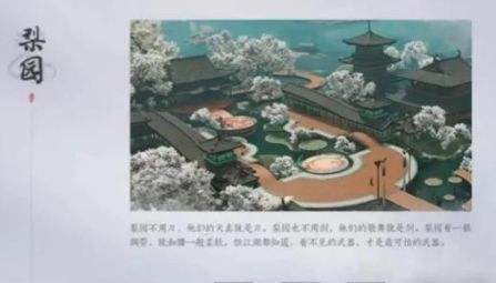 《燕雲十六聲》梨園門派加入攻略|梨園加入條件及流程介紹