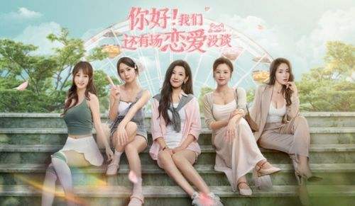 戀愛影遊《你好!我們還有場戀愛沒談》現已正式發售