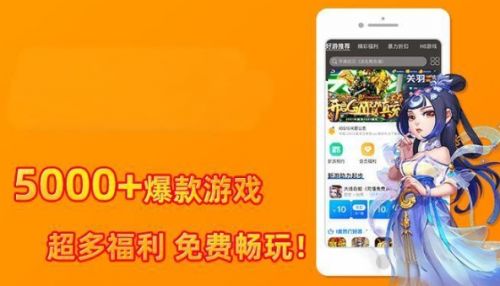 變態手遊平台有哪些|福利最多的遊戲盒子app