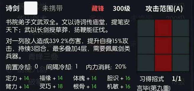 你的江湖|詩酒技能獲取方法攻略