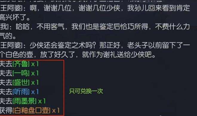 你的江湖|詩酒技能獲取方法攻略