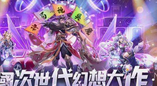 派對吧三國|開服兌換碼虛寶碼序號一覽