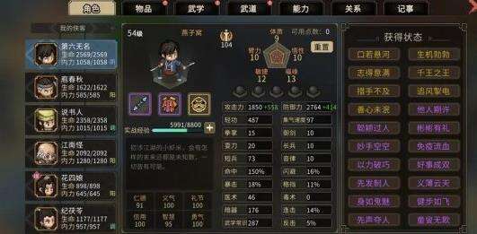 大俠立志傳手游|燕子窩流程是什麼