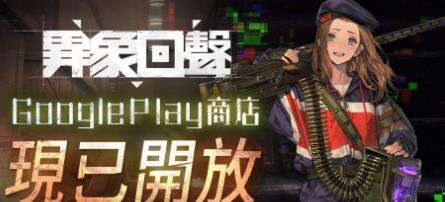 異象回聲|全職業定位是什麼