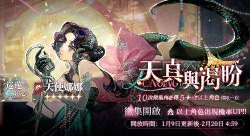 《重返未來1999》天使娜娜培養攻略|共鳴擺法|塑造抽取