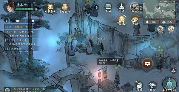 繪夢江湖|神龍信物任務怎麼完成
