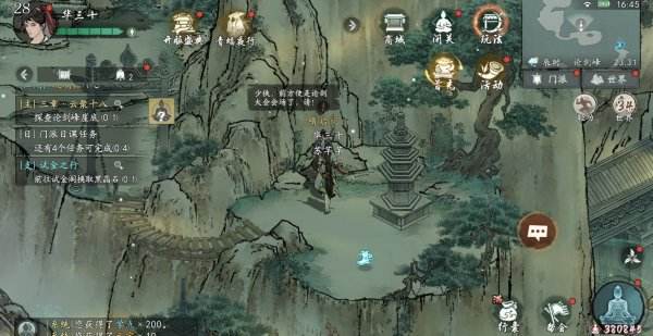 繪夢江湖|雲端問道任務任務怎麼完成
