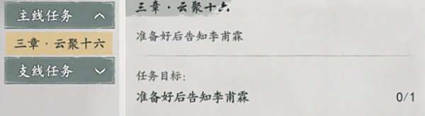 繪夢江湖|雲端問道任務任務怎麼完成